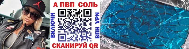 Alpha PVP Crystall  Купить где  Родники 