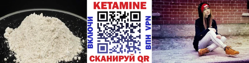 Кетамин ketamine  Купить  Родники 