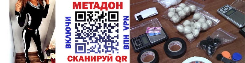 Метадон белоснежный  Купить закладки  Родники 