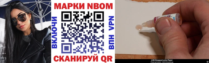 Купить  Родники  Марки N-bome 1,5мг 